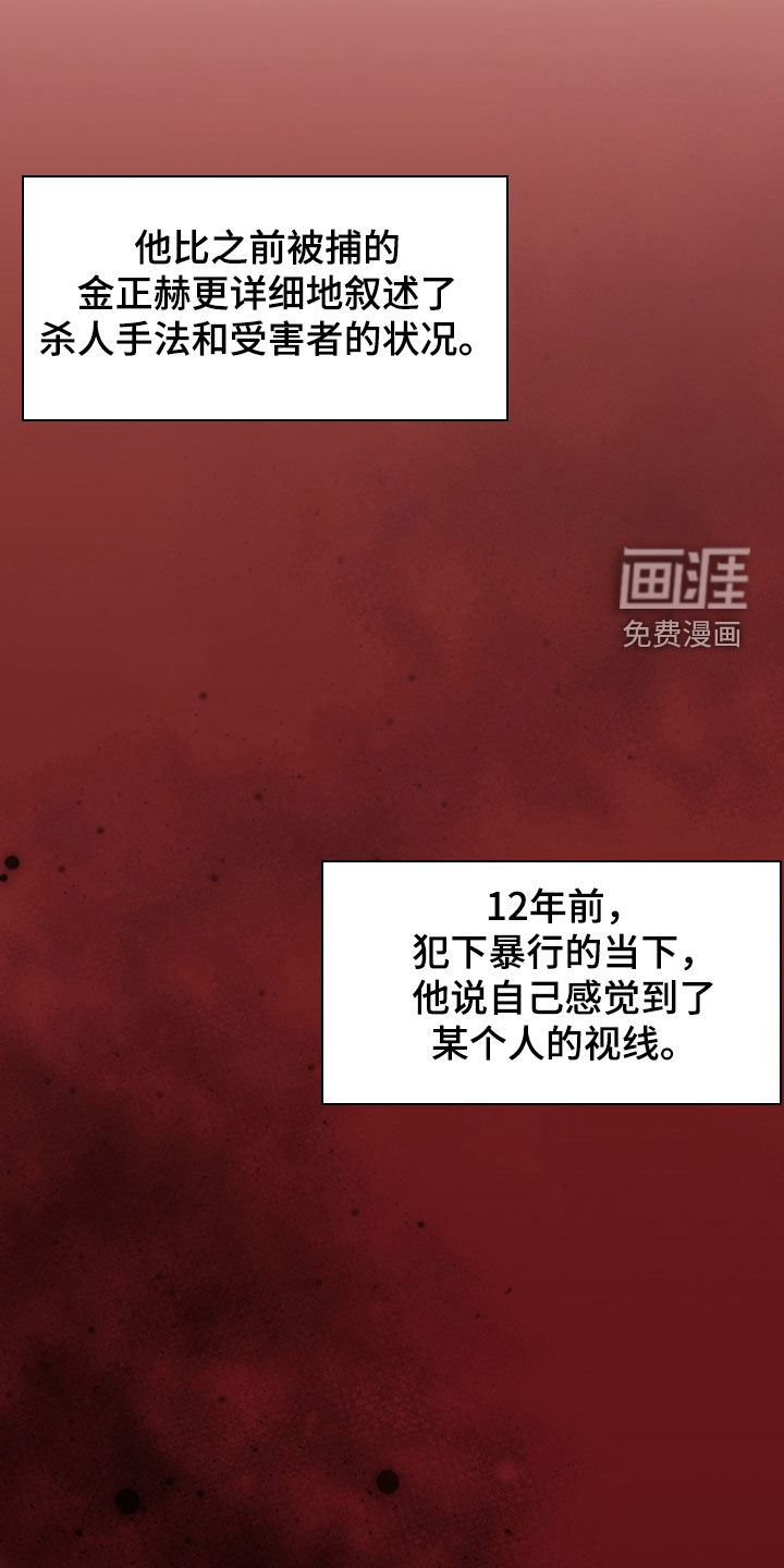 第37话20