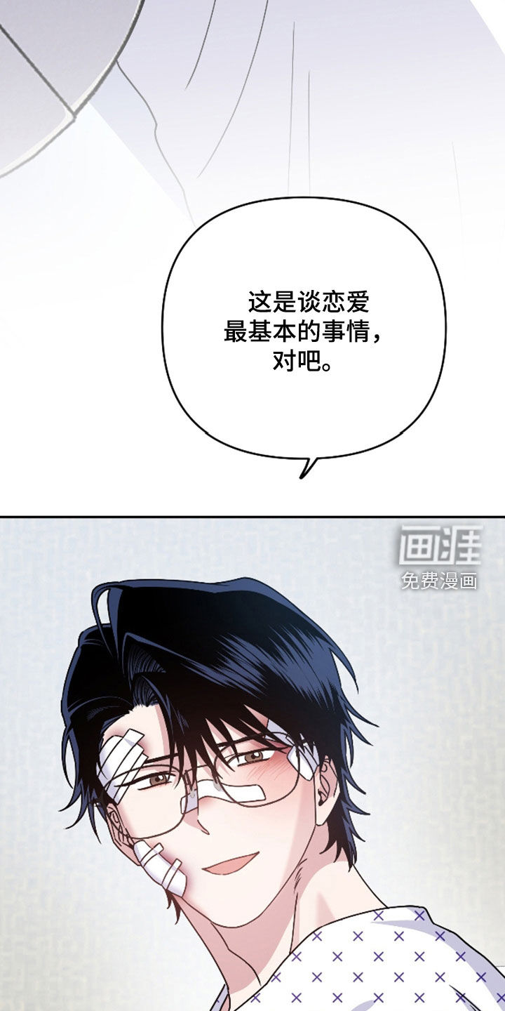 第37话6
