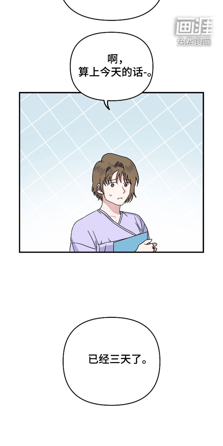 第36话10