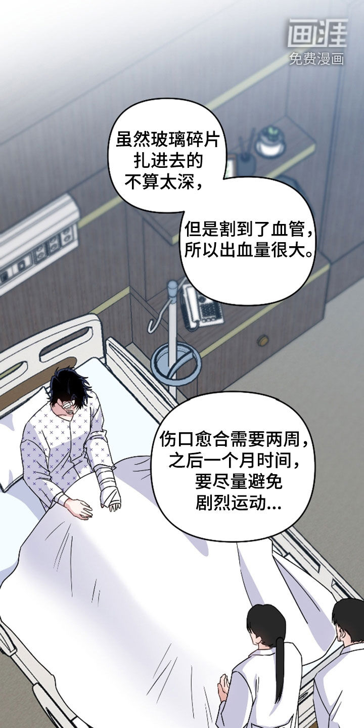 第36话13