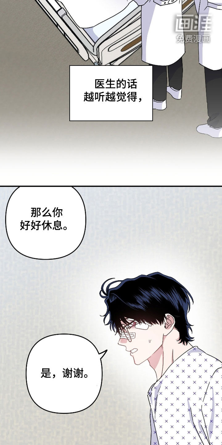 第36话14