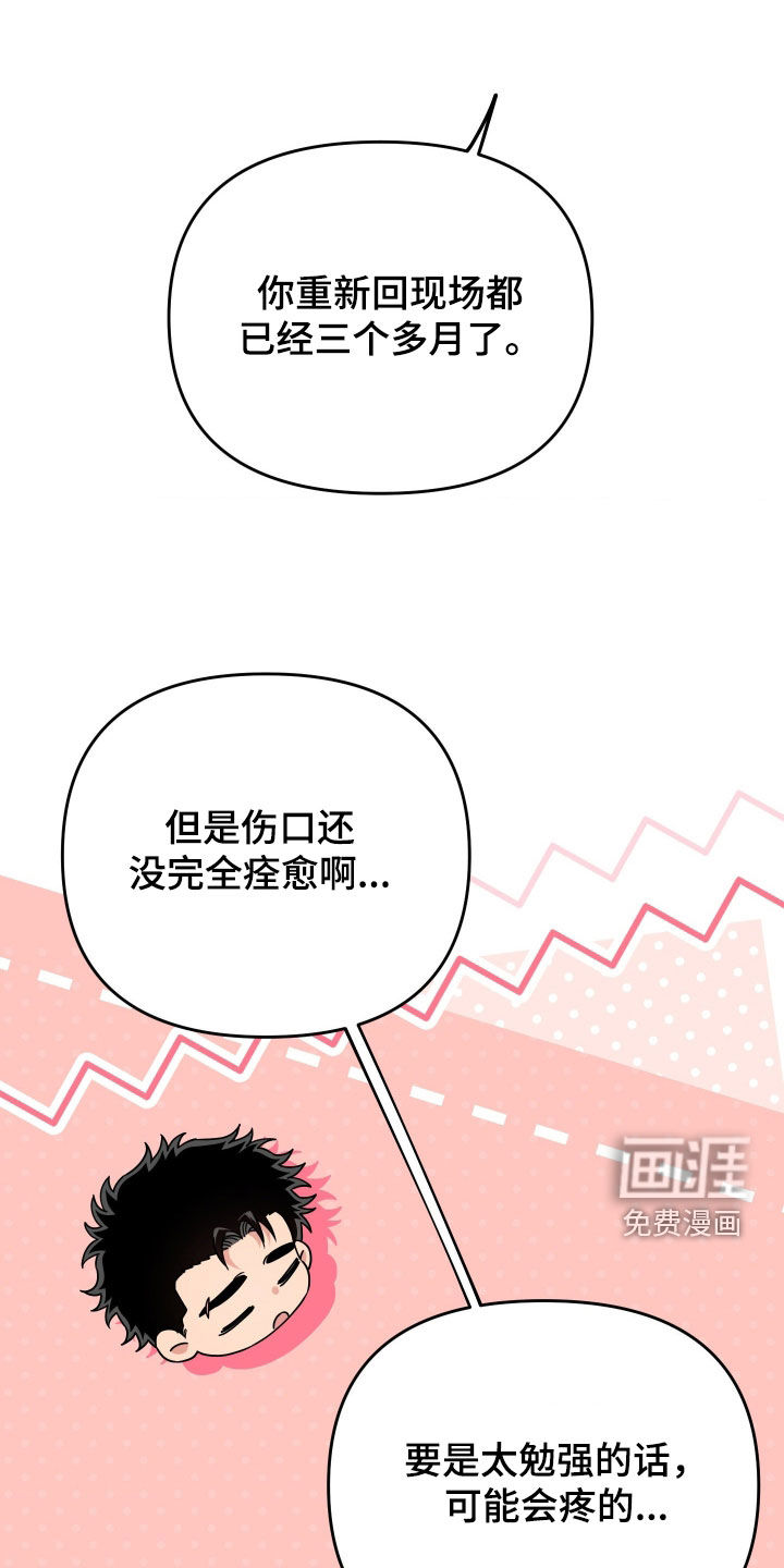 第38话10