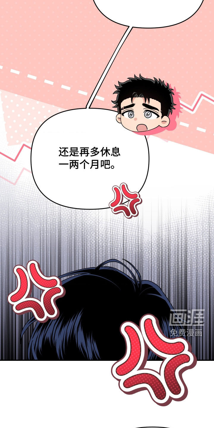 第38话11