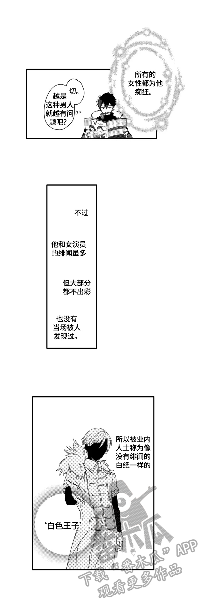 第31话16