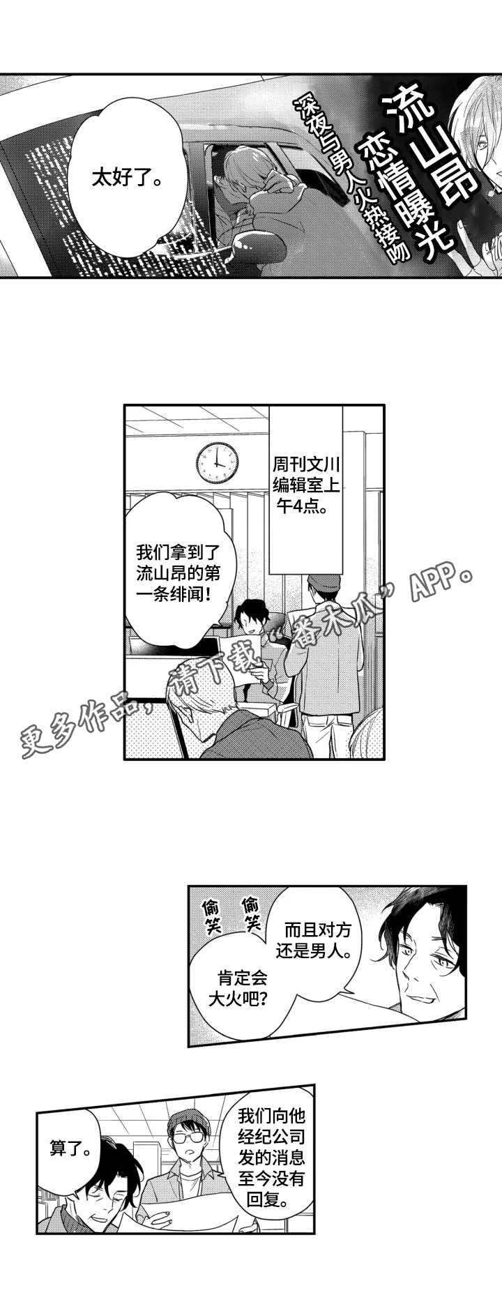 第30话0