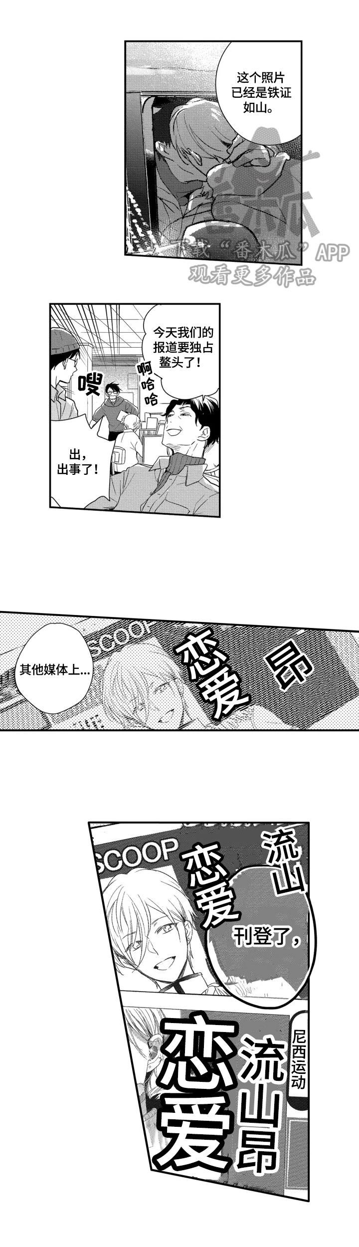 第30话1