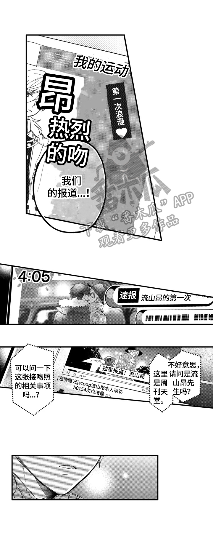 第30话2