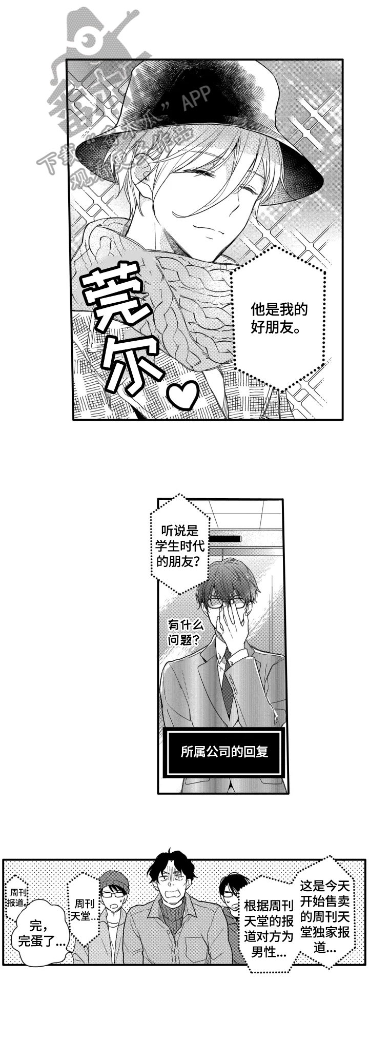第30话3