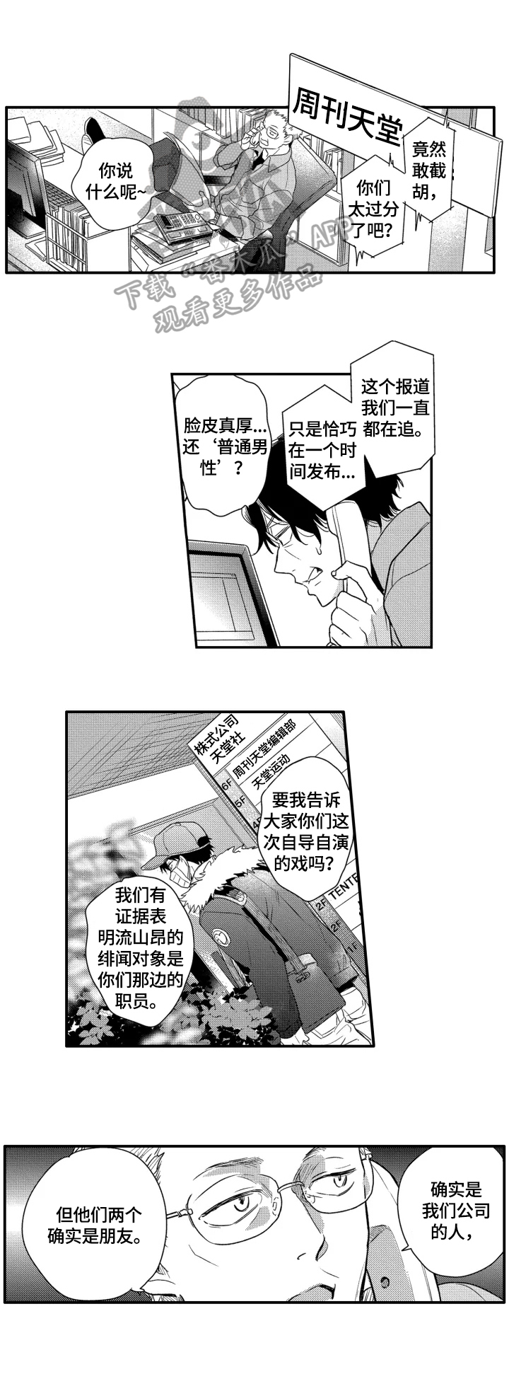 第30话4