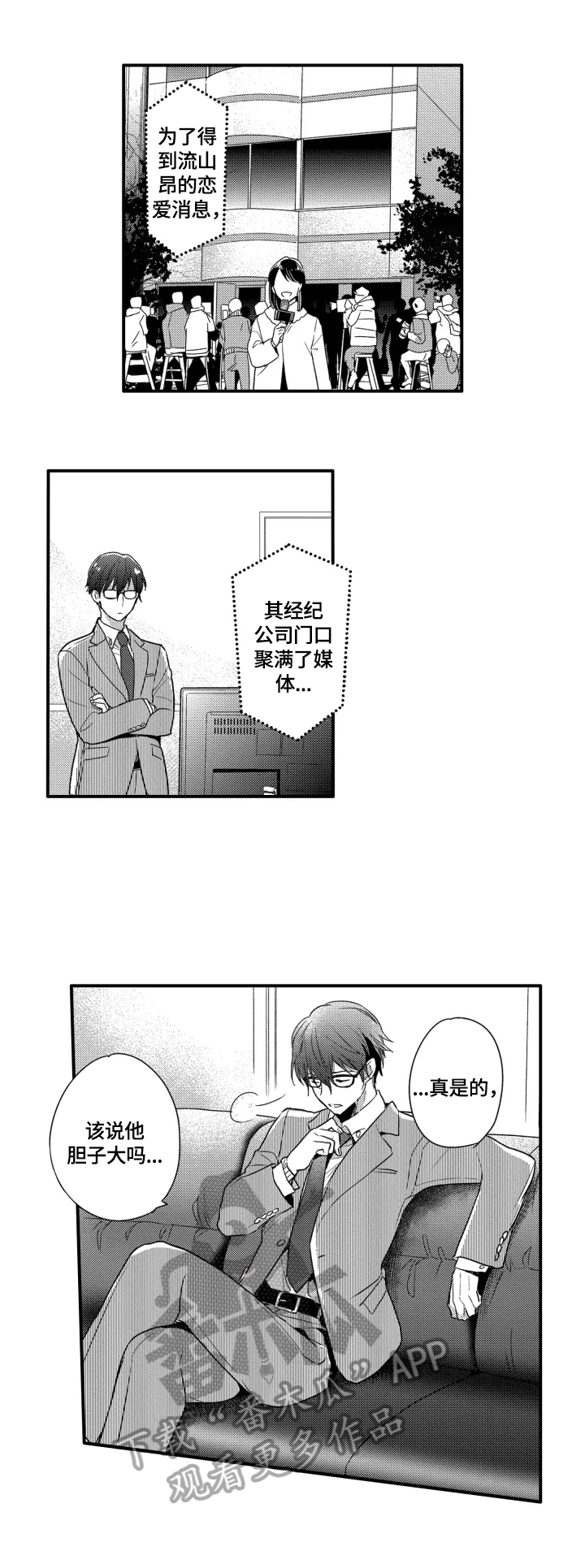第30话6