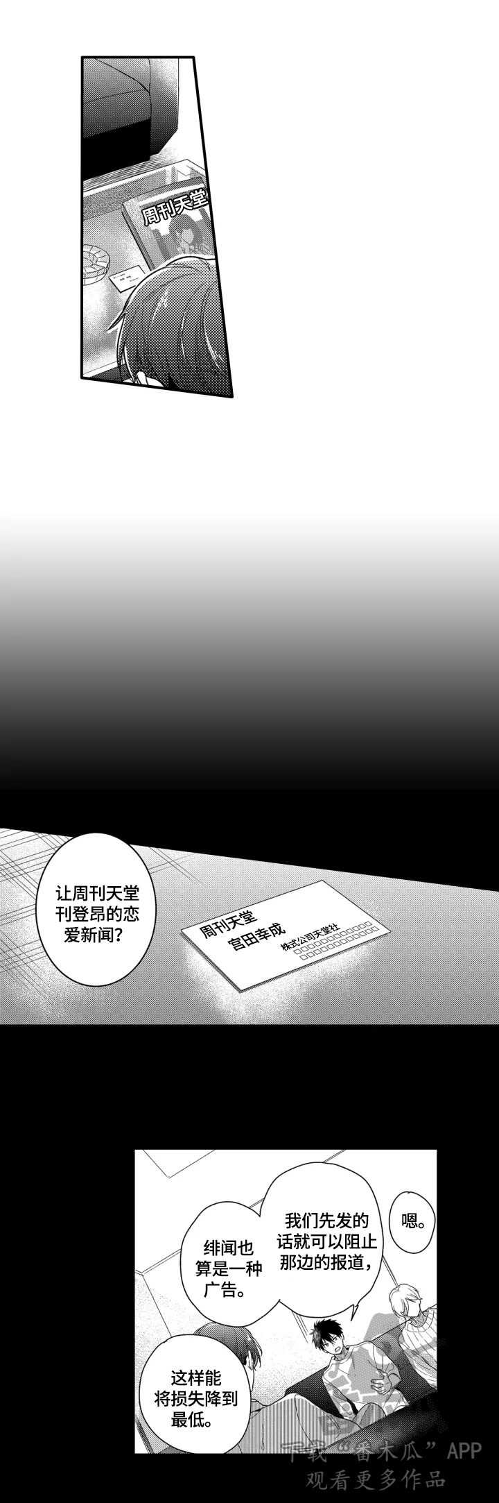 第30话7