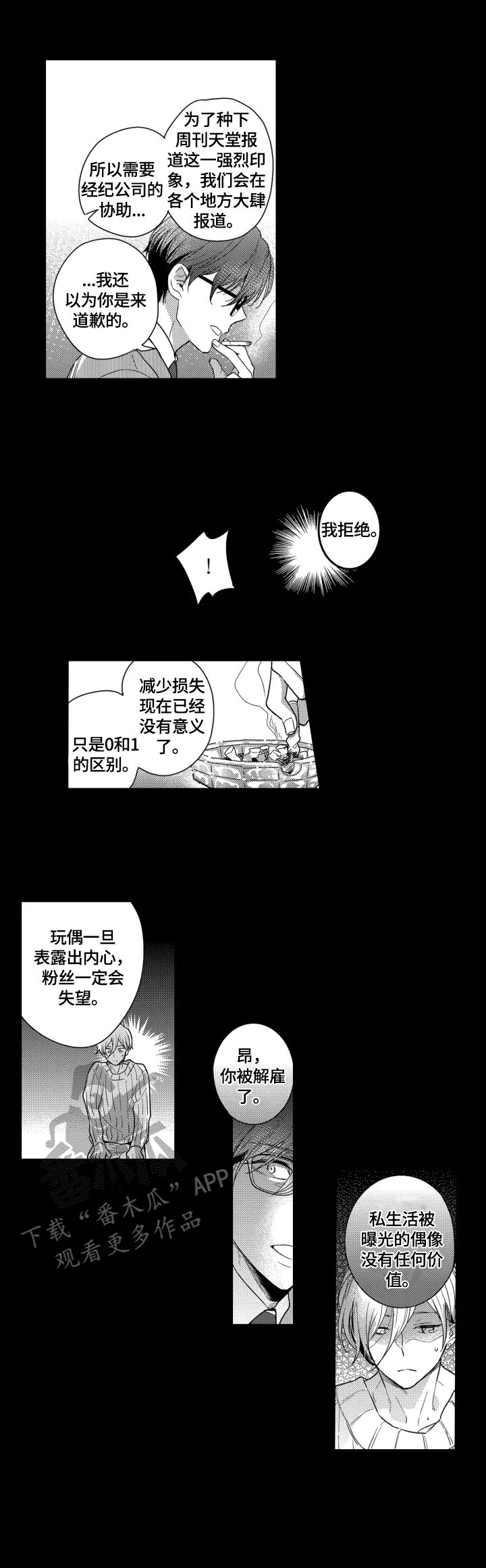 第30话8