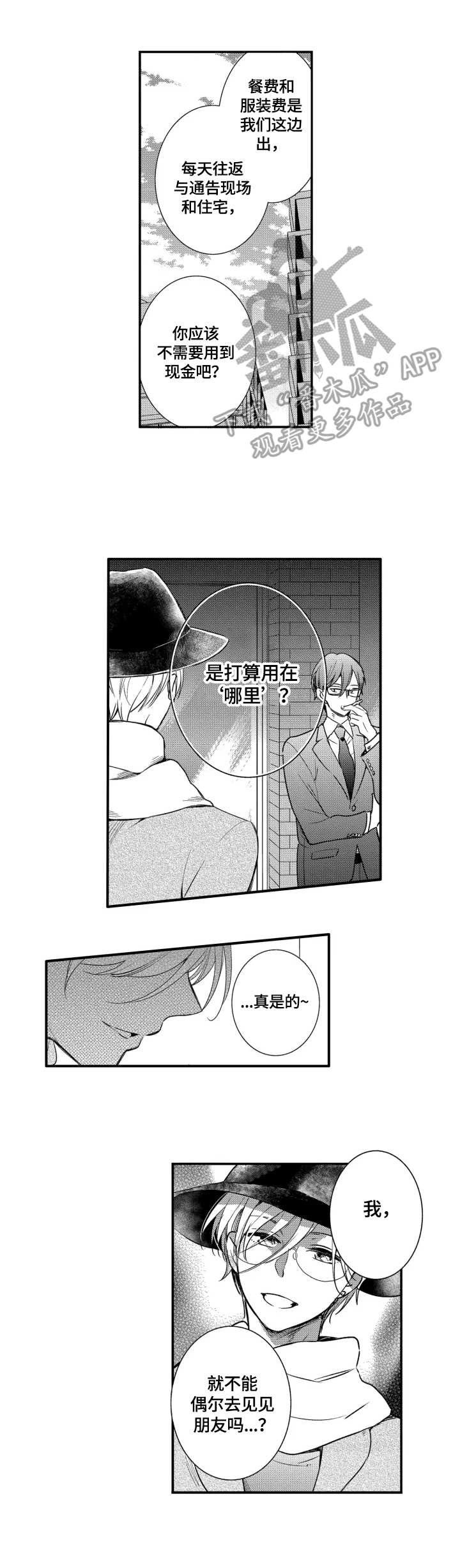 第11话1