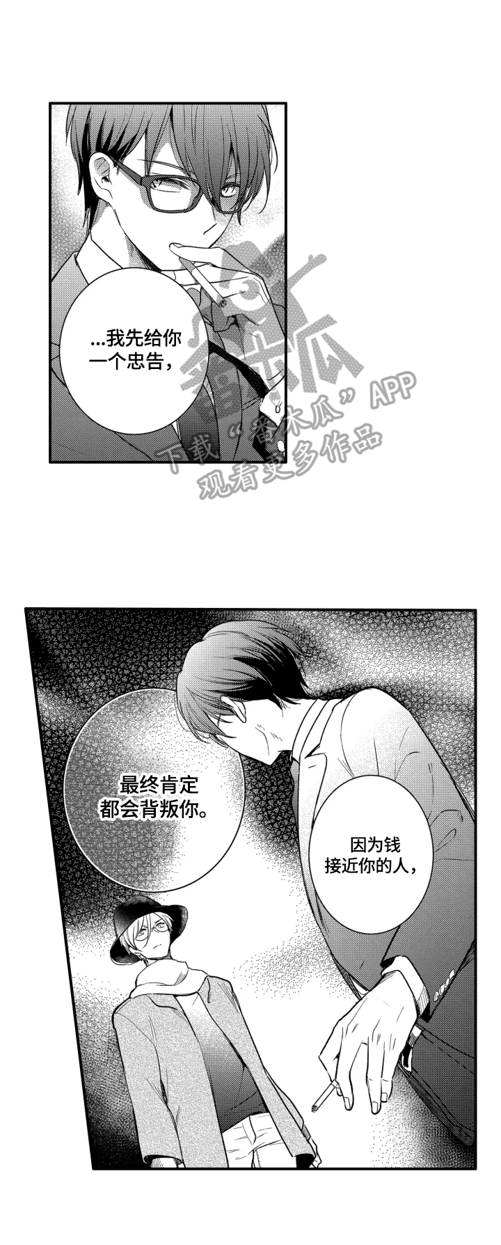第11话2