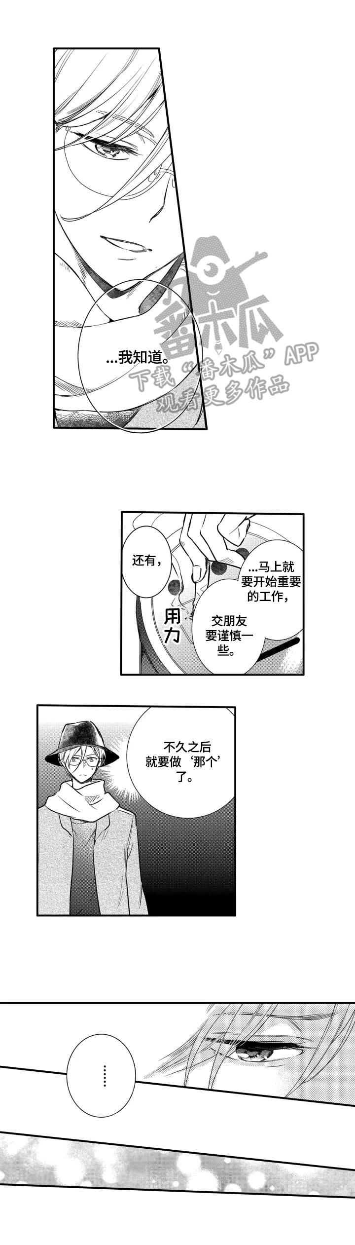 第11话3