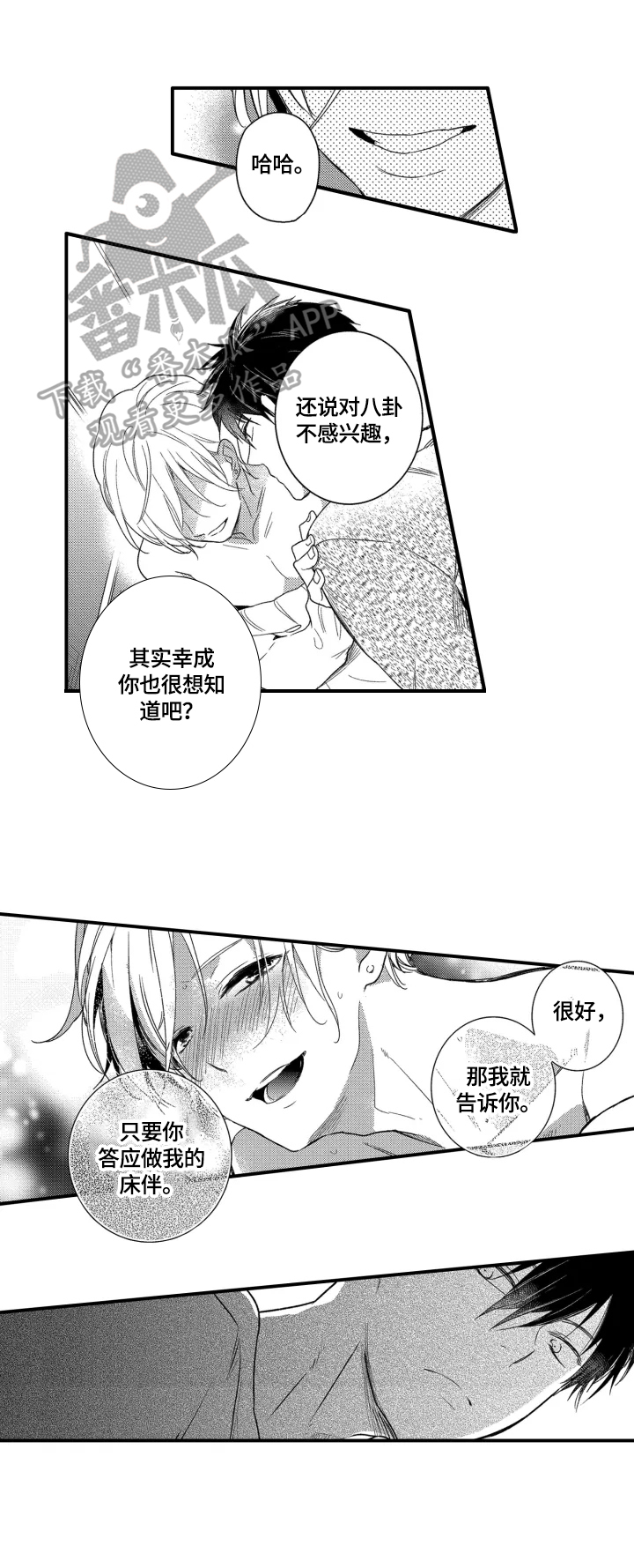 第10话2
