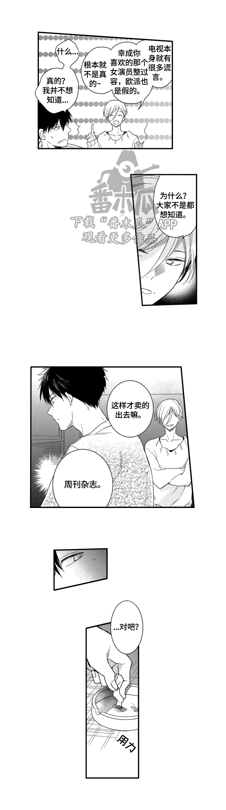 第9话1