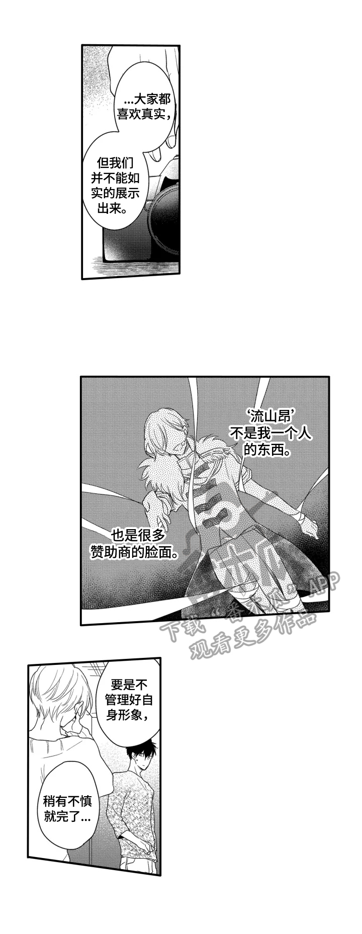 第9话4