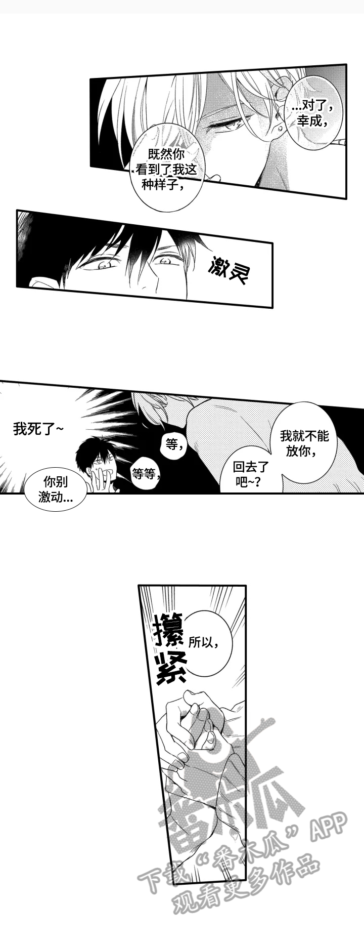 第9话5