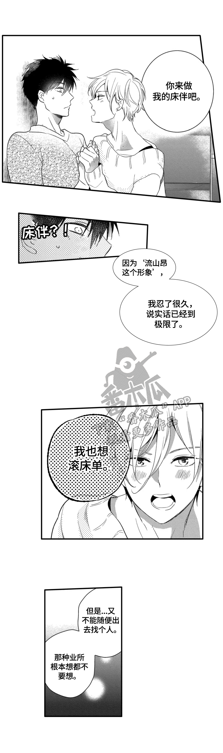 第9话6