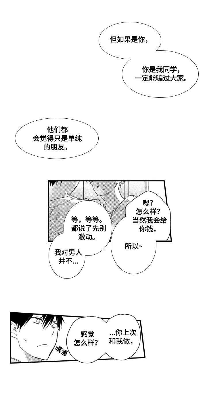 第9话7