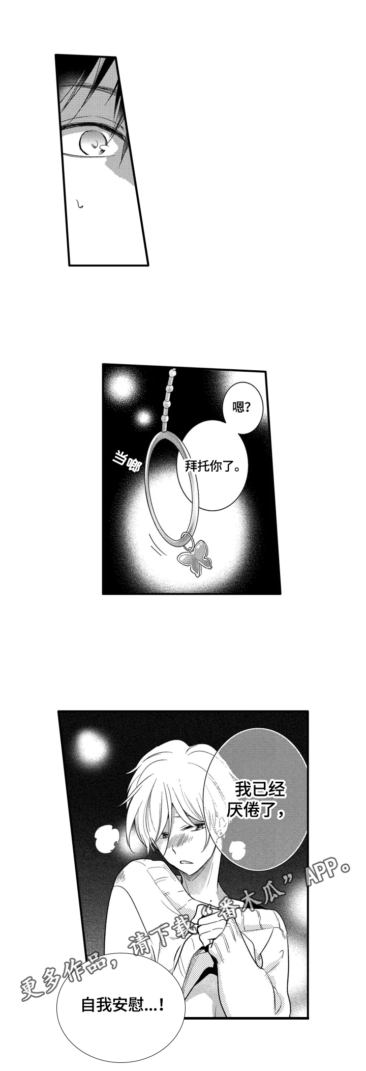第9话8