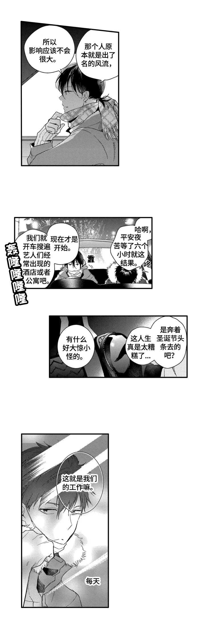第1话5