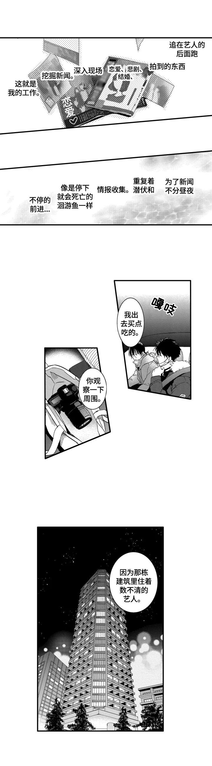 第1话6