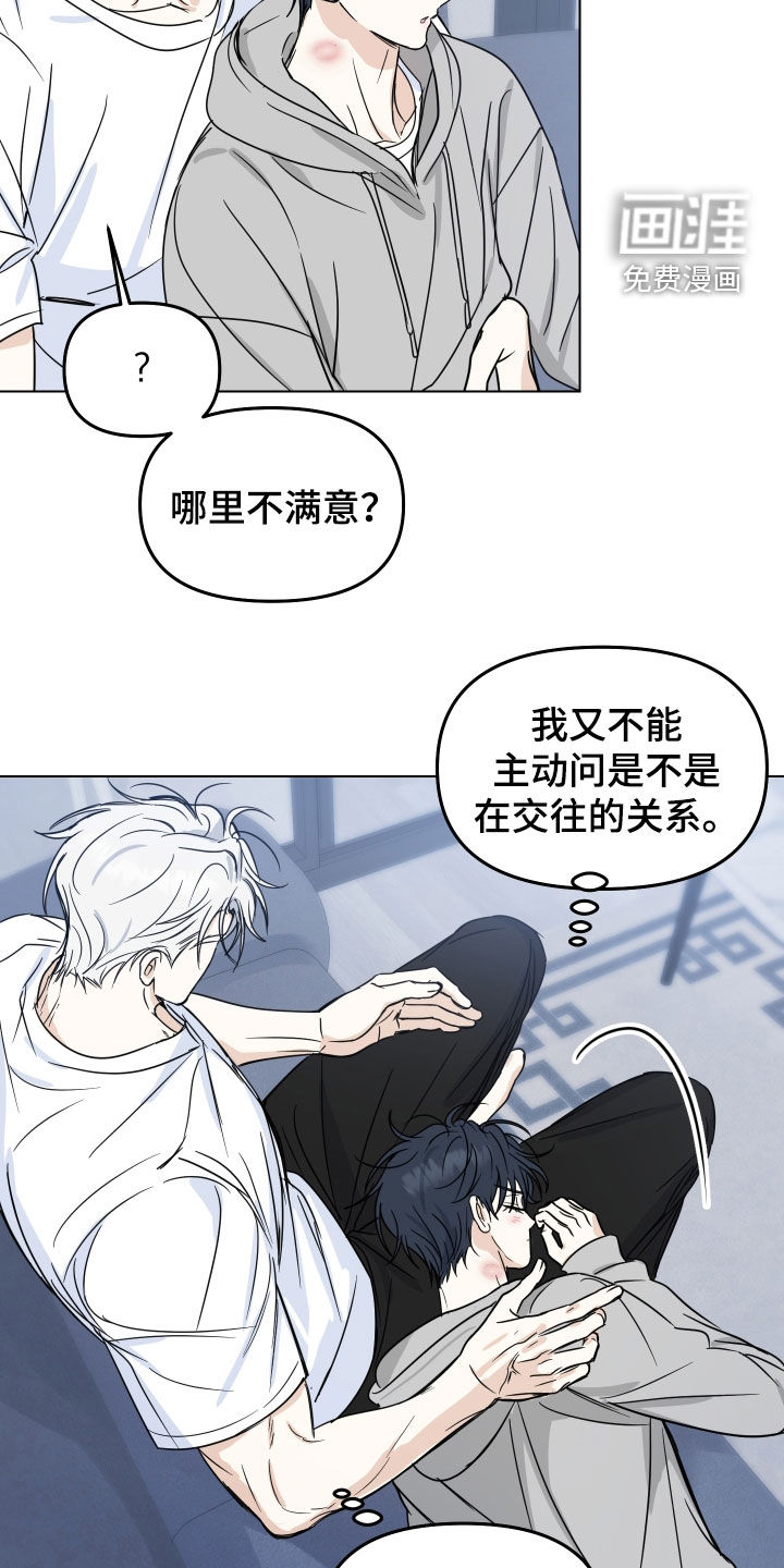 第37话4