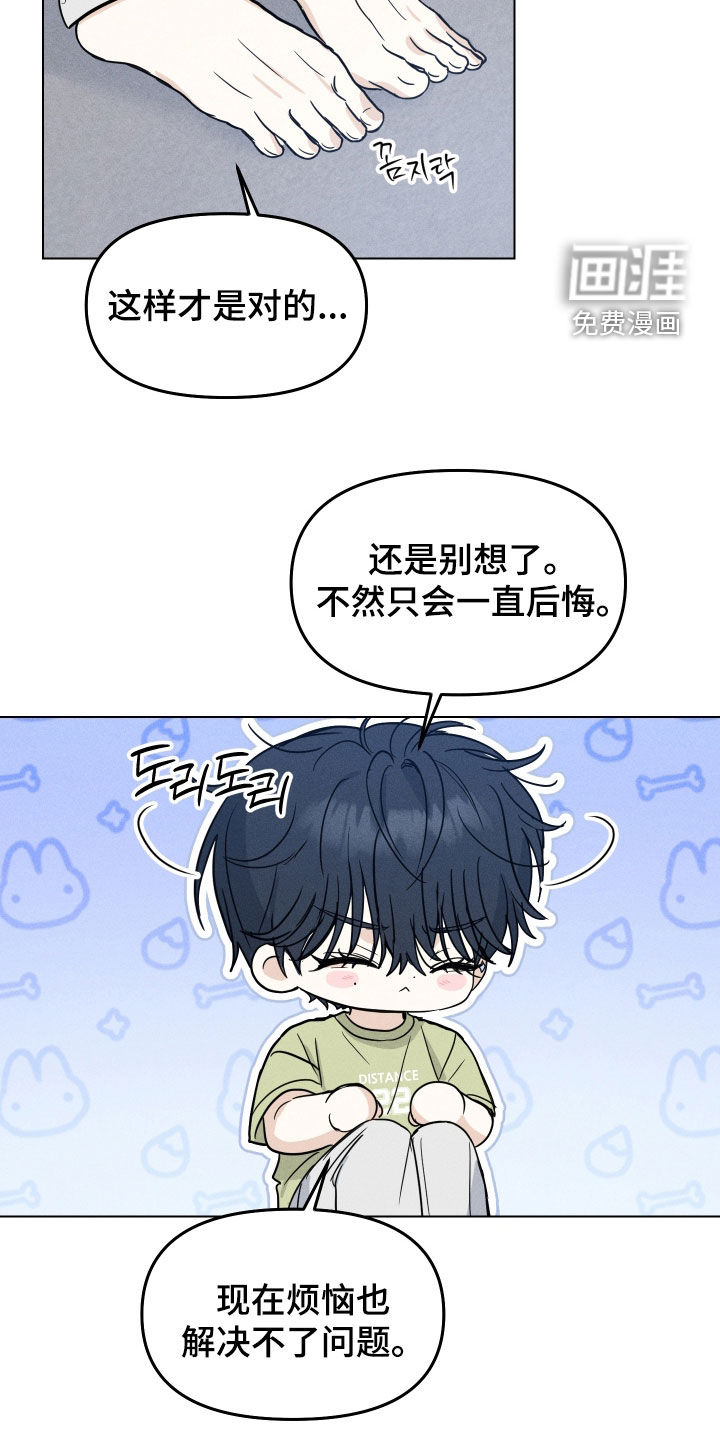第41话3