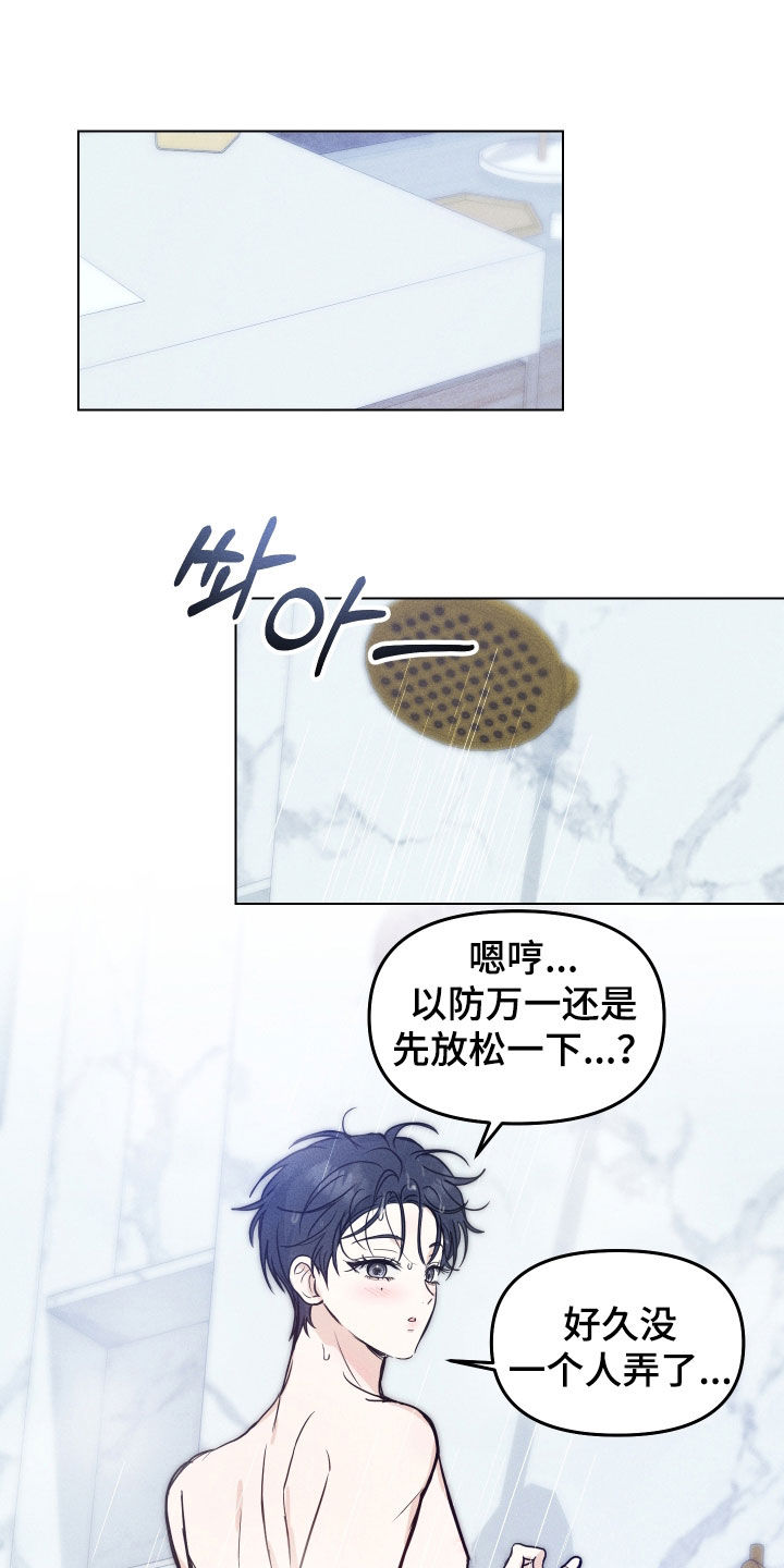 第54话13