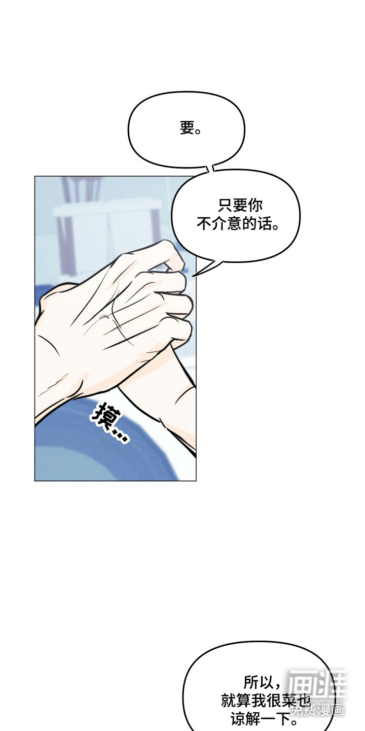 第33话14