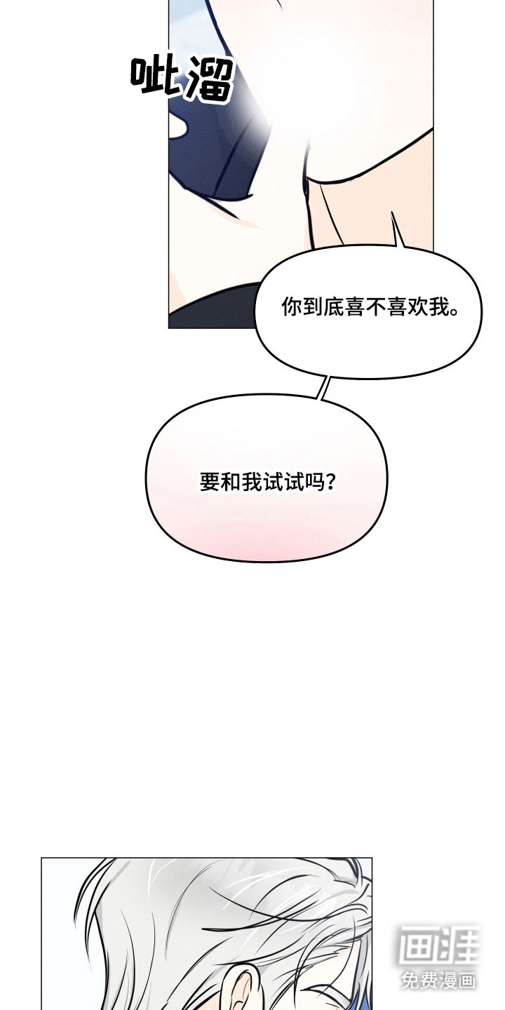 第33话6