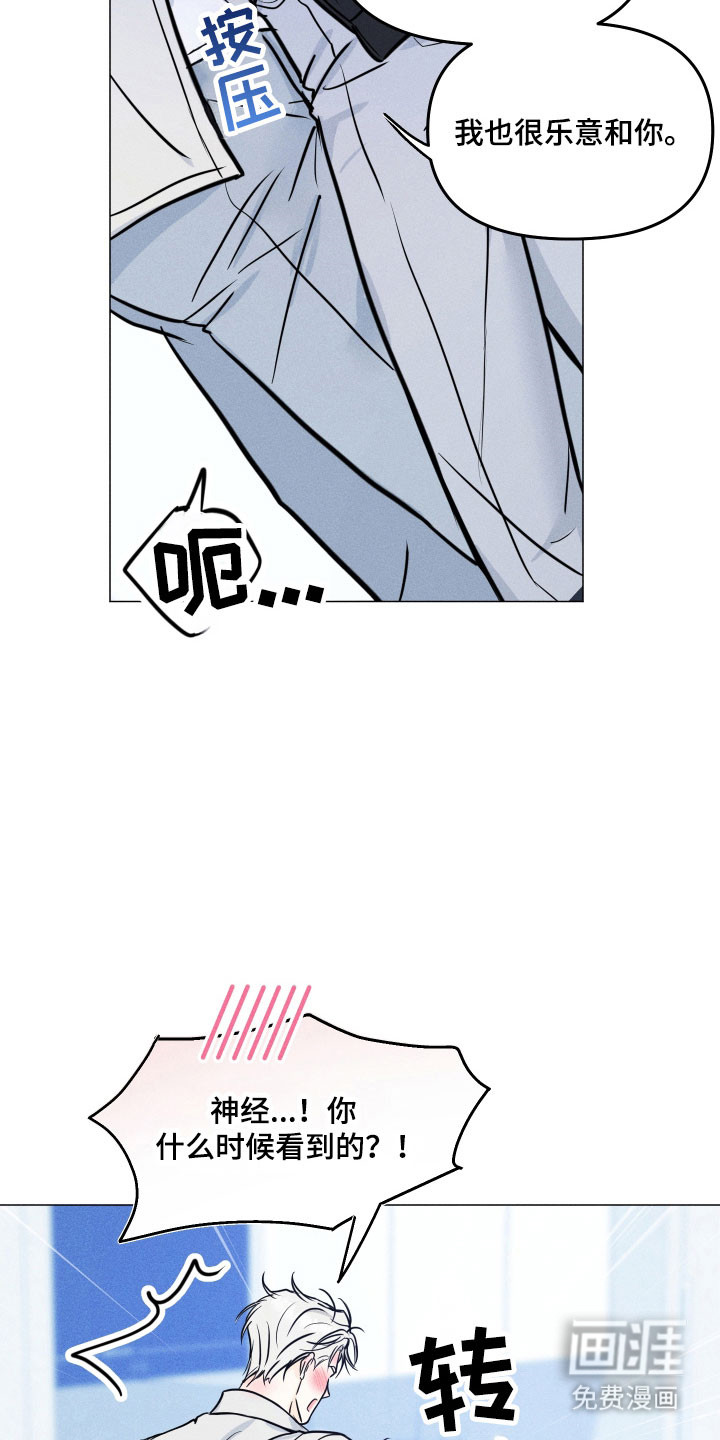 第33话8
