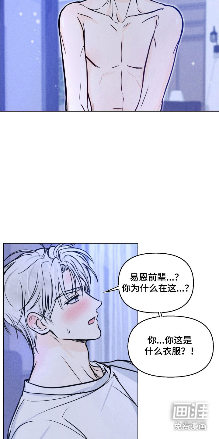 第26话11