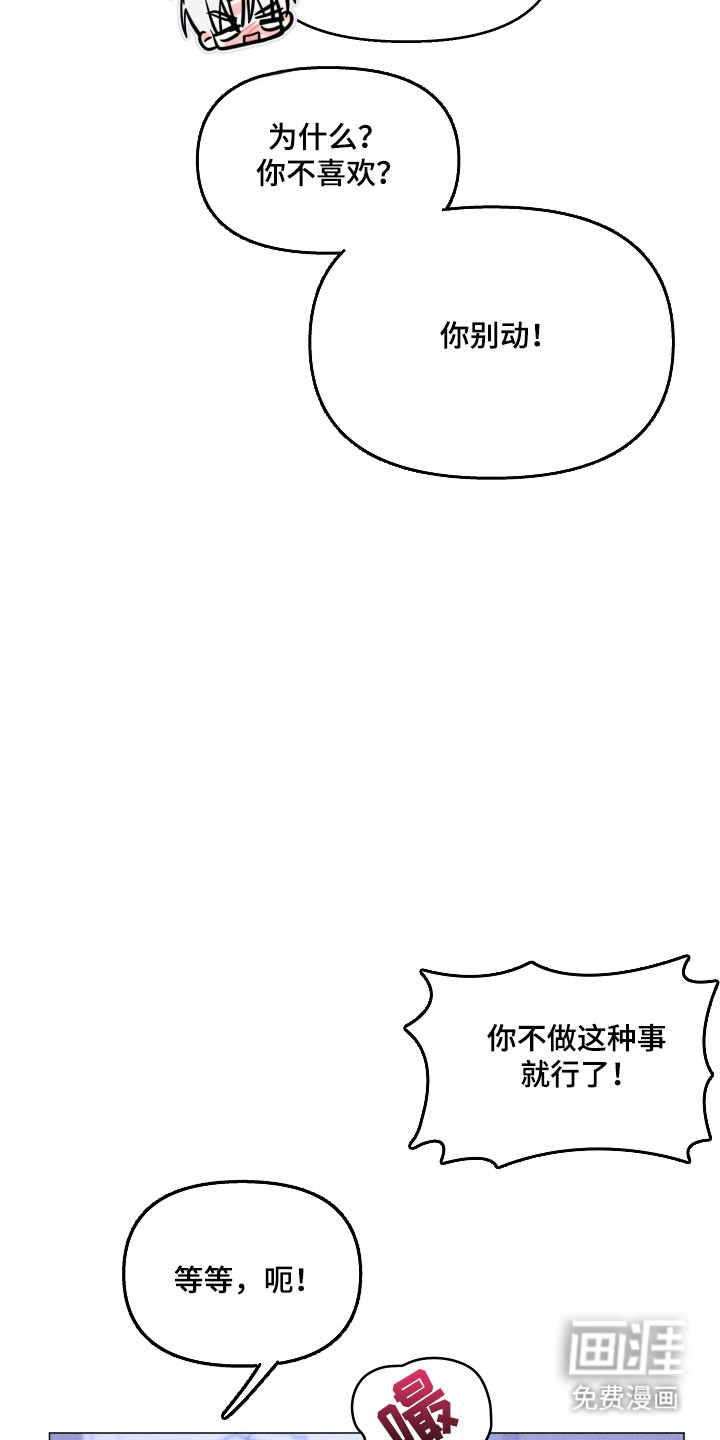 第26话15