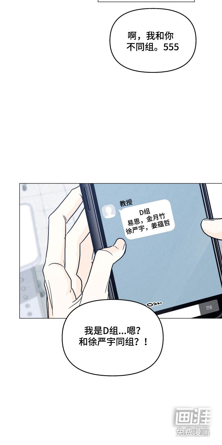 第17话8