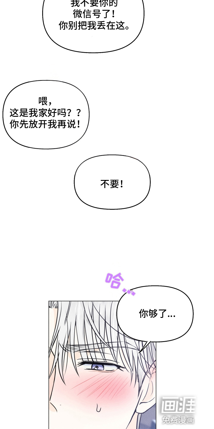 第14话3