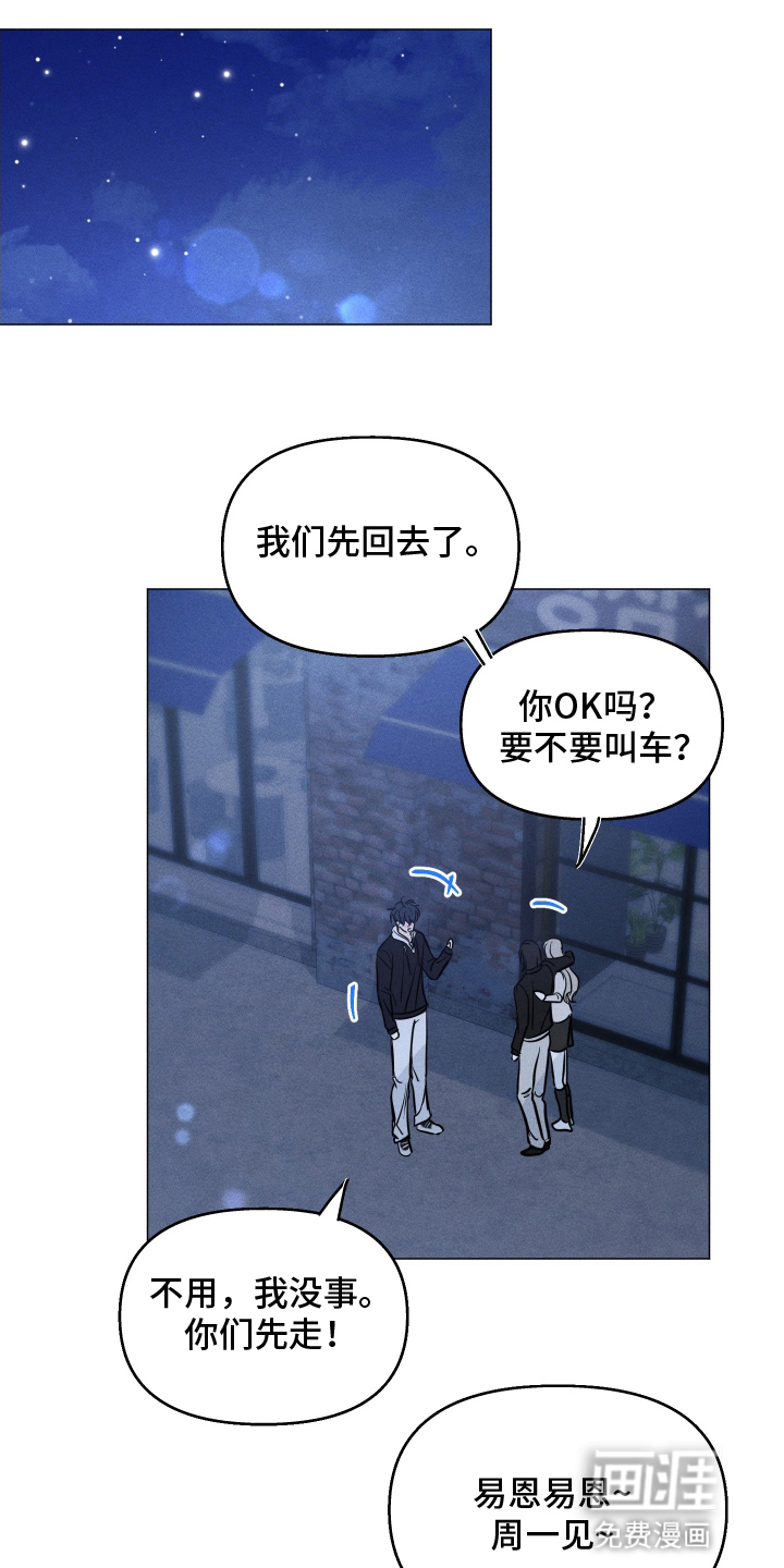 第11话8