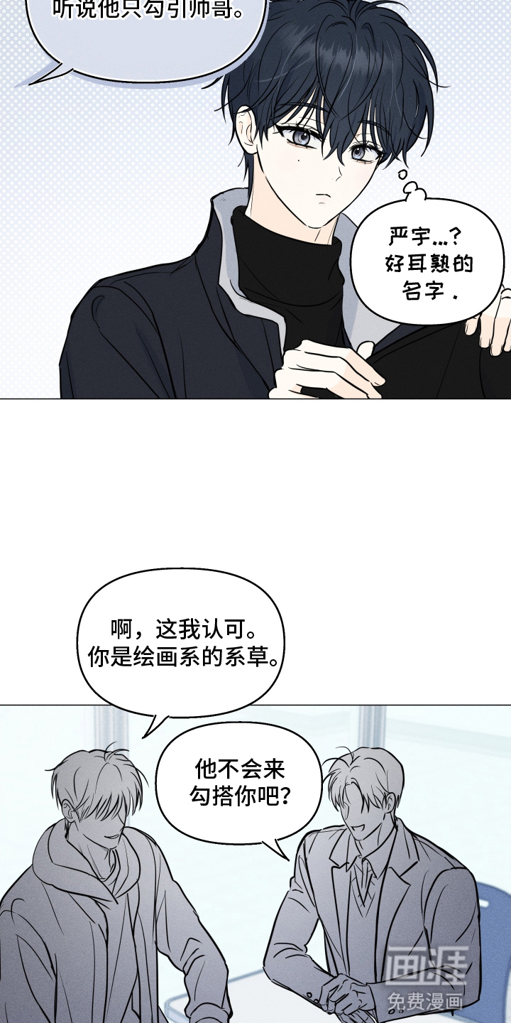 第3话11