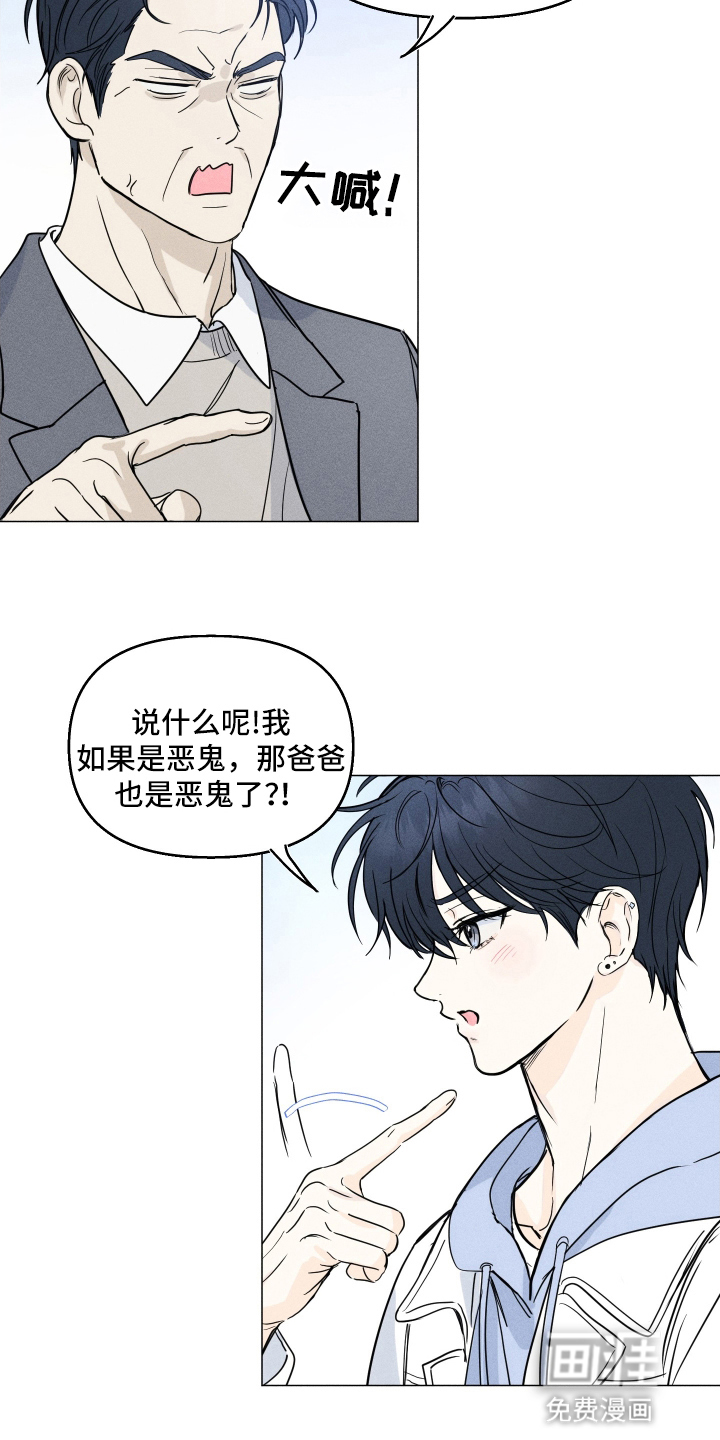 第1话8