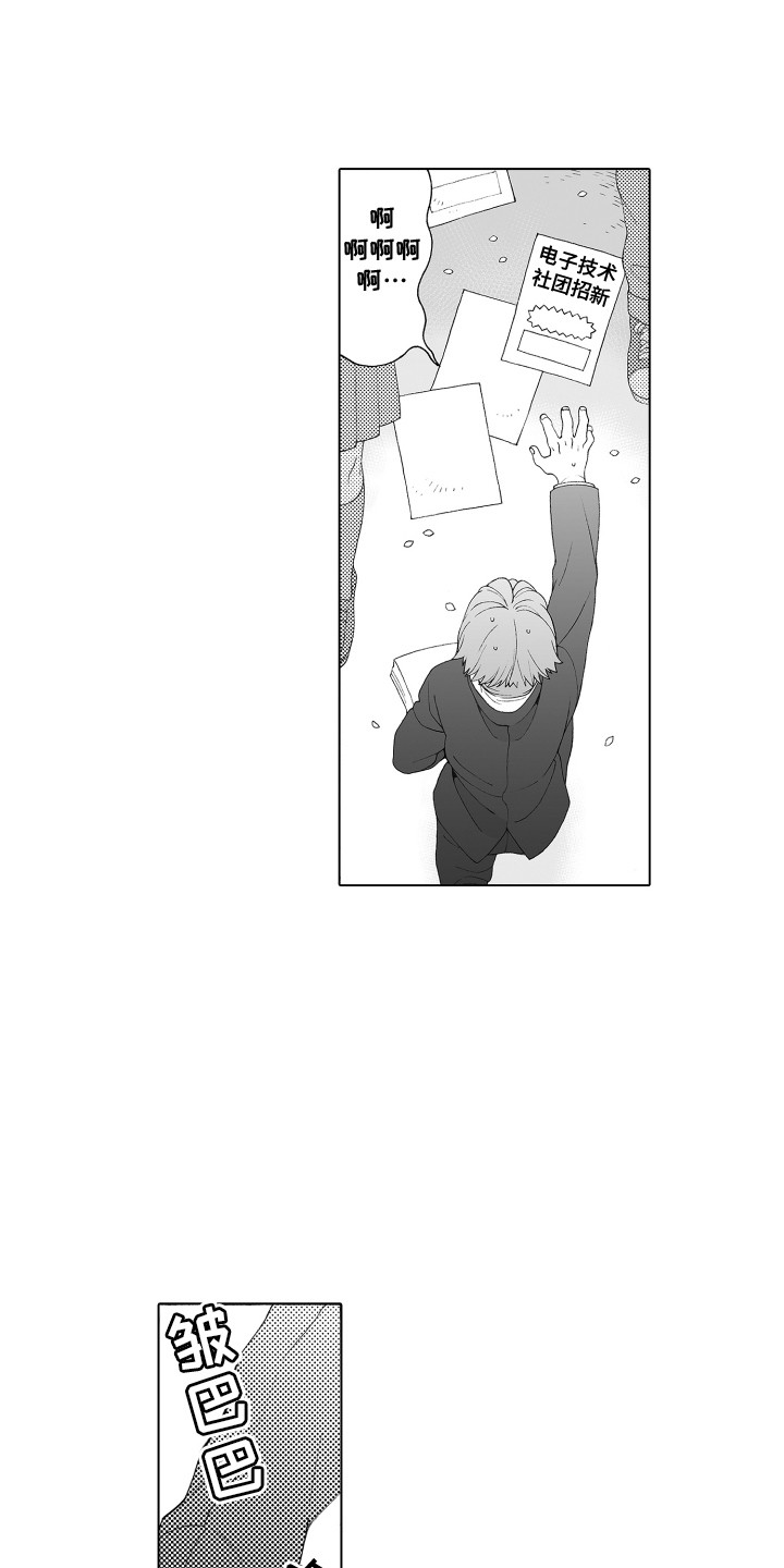 第35话4