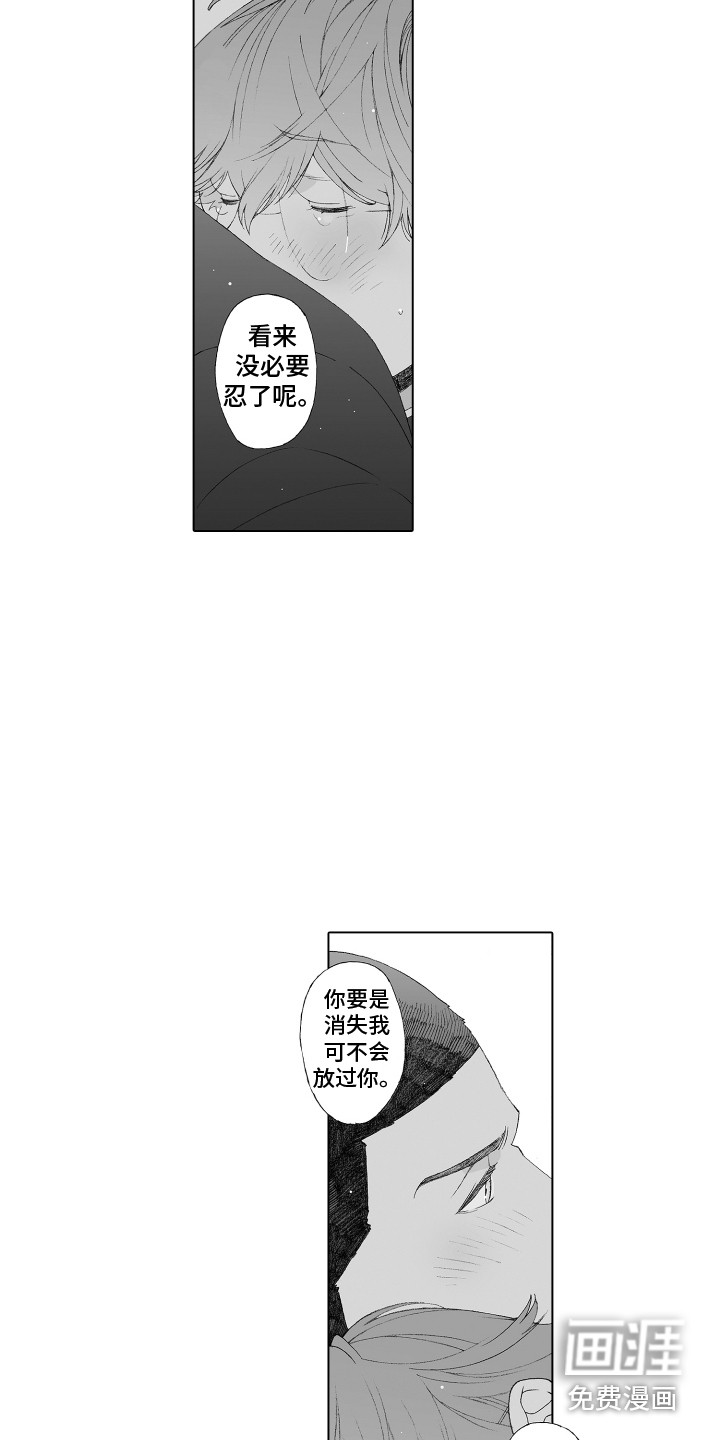 第34话8