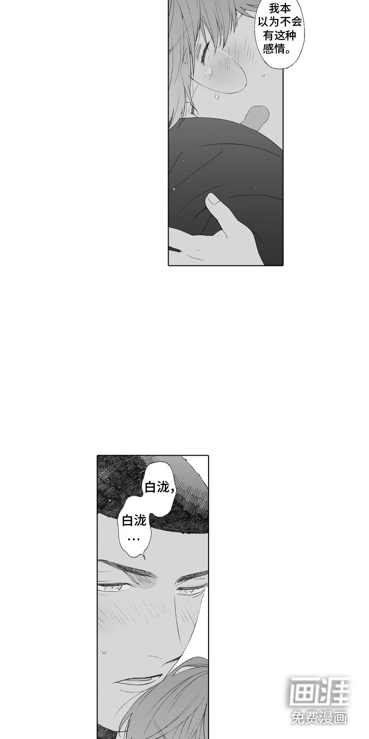 第34话9
