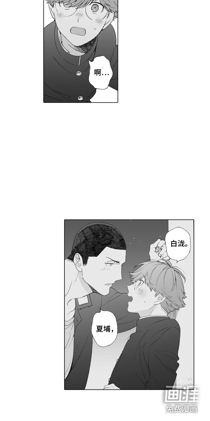 第33话14