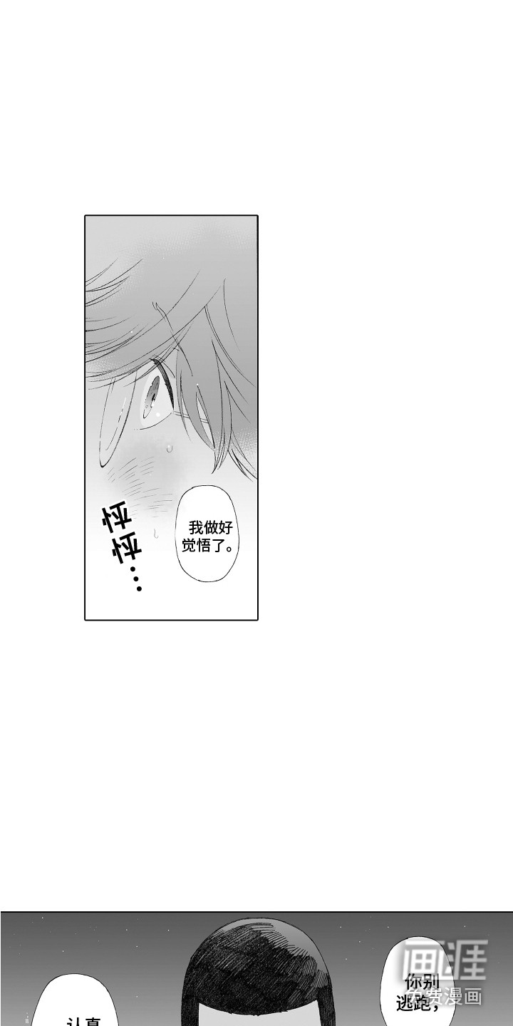 第33话15