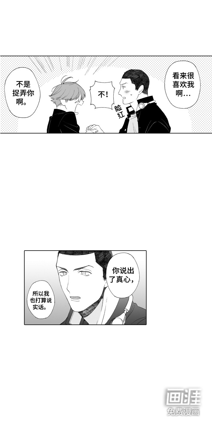 第33话3