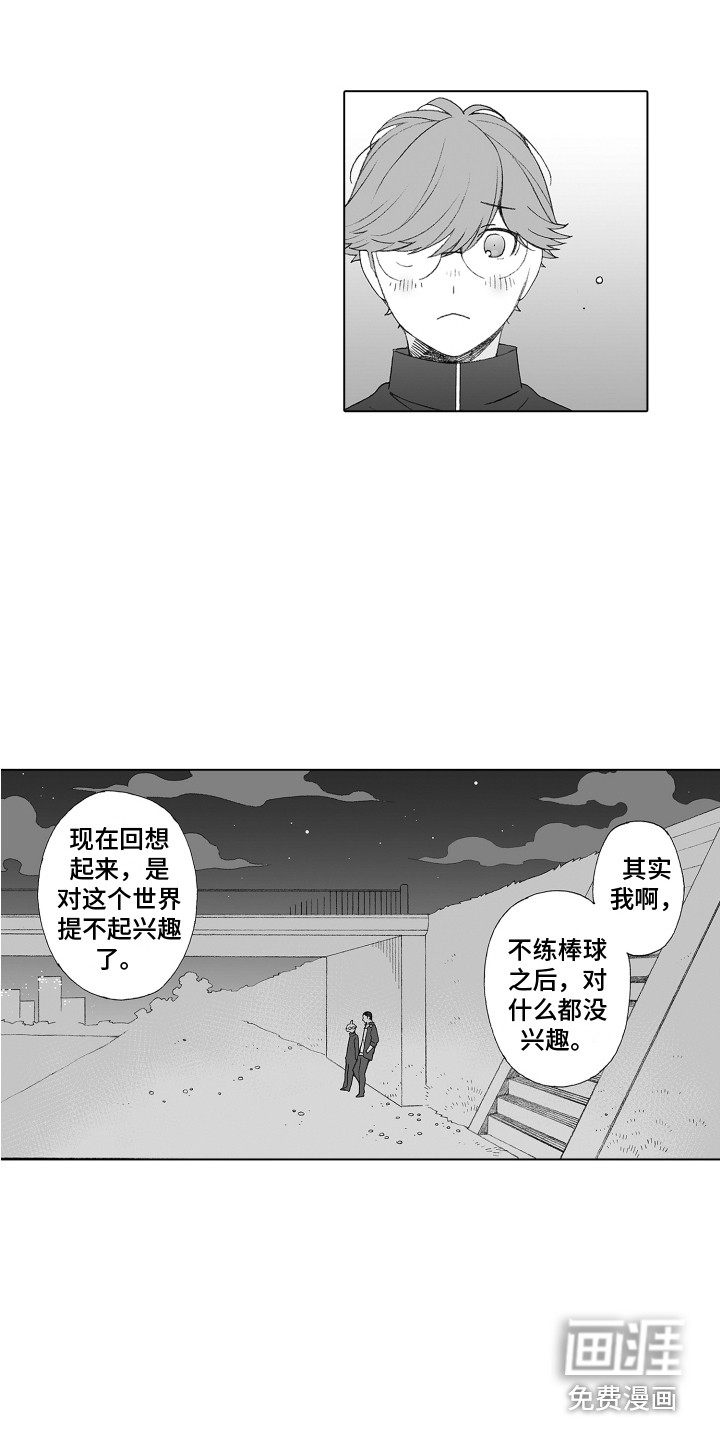 第33话4