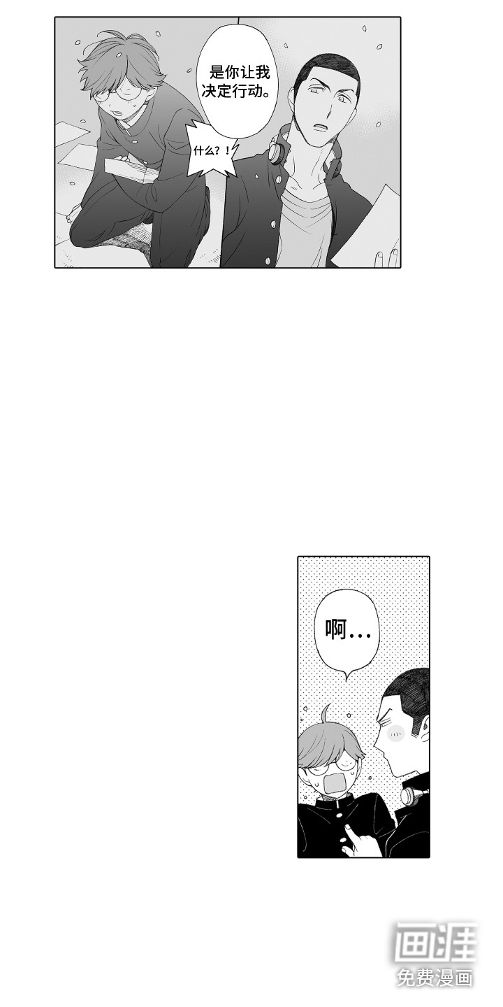 第33话7