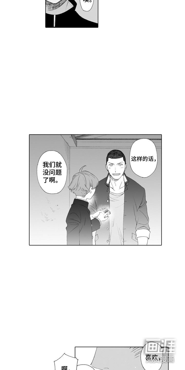 第32话11